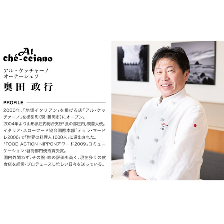 ＜アル・ケッチァーノ＞奥田政行監修 クラフトピザ5種セット