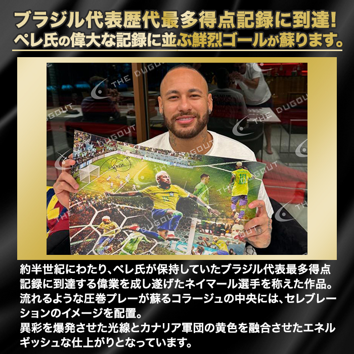 ネイマール直筆サイン入り[世界限定50枚]グラフィックアート &rdquo;The King&rdquo;