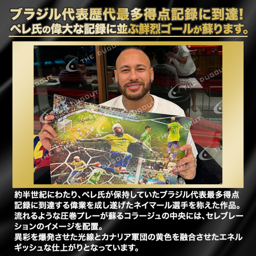 ネイマール直筆サイン入り[世界限定50枚]グラフィックアート &rdquo;The King&rdquo;