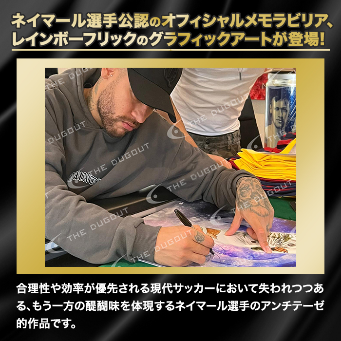 ネイマール直筆サイン入り[世界限定30枚]グラフィックアート &rdquo;Free style&rdquo;