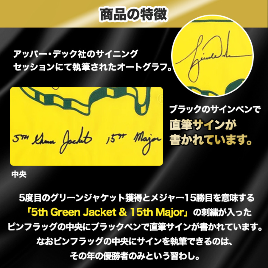 タイガー・ウッズ直筆サイン入り2019年マスターズトーナメントピンフラッグ特製フレーム