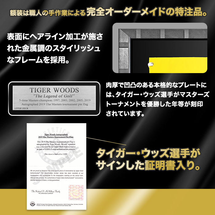 タイガー・ウッズ直筆サイン入り2019年マスターズトーナメントピンフラッグ特製フレーム