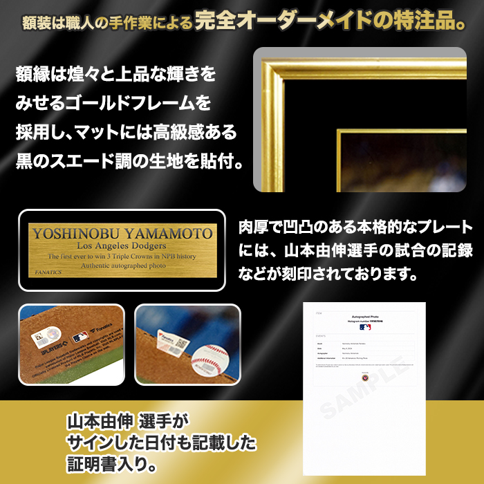 山本由伸直筆サイン入りドジャース ピッチングフォト特製フレーム