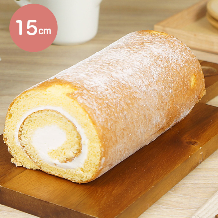 訳あり!クリームロールケーキ(15cm)