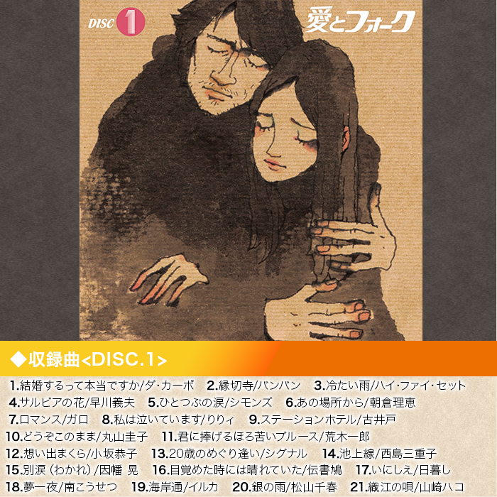 十年フォーク(CD-BOX)