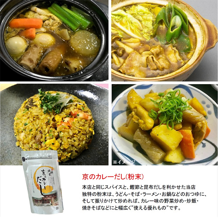 京のカレーうどん・京の和風だしカレーらーめん各2袋とおだし2種セット