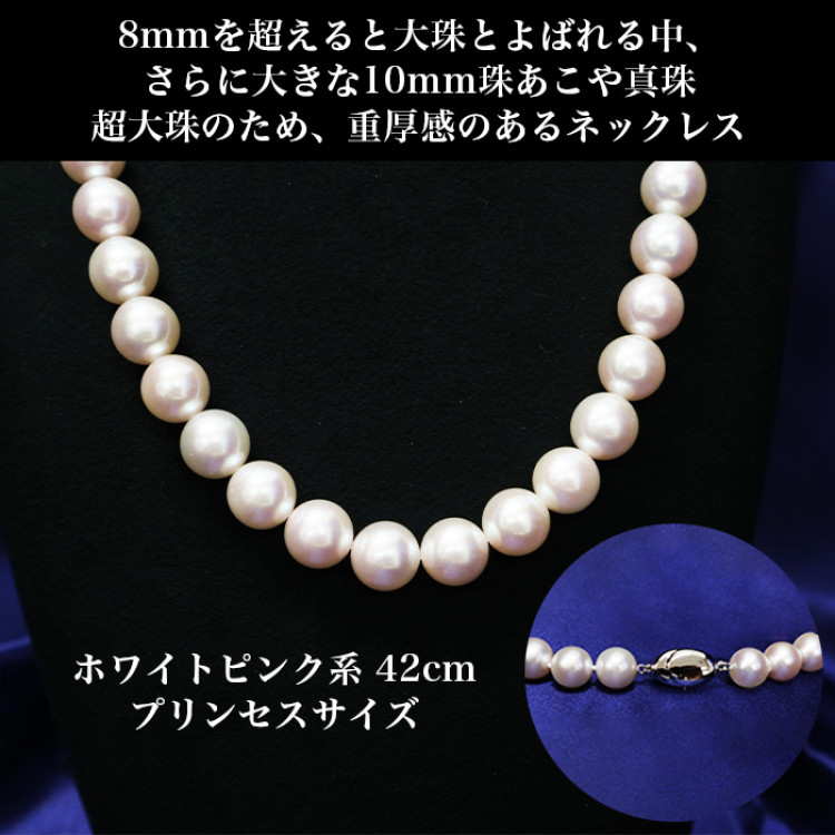 大丸松坂屋 厚巻花珠真珠10mm珠ネックレスセット