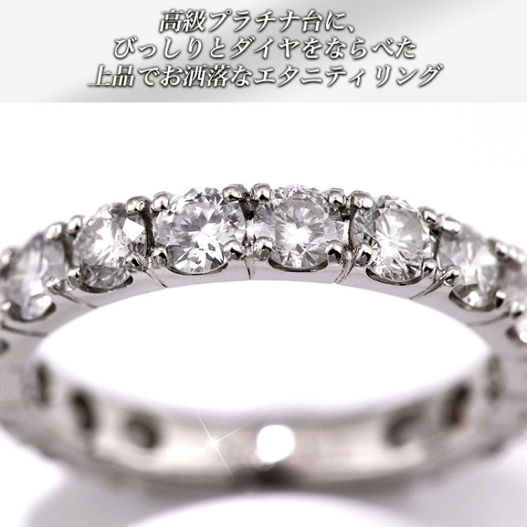 大丸松坂屋 プラチナ2.0ctダイヤモンドエタニティリング