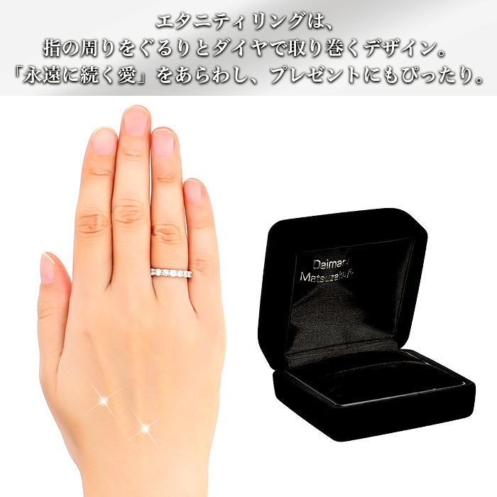 大丸松坂屋 プラチナ2.0ctダイヤモンドエタニティリング