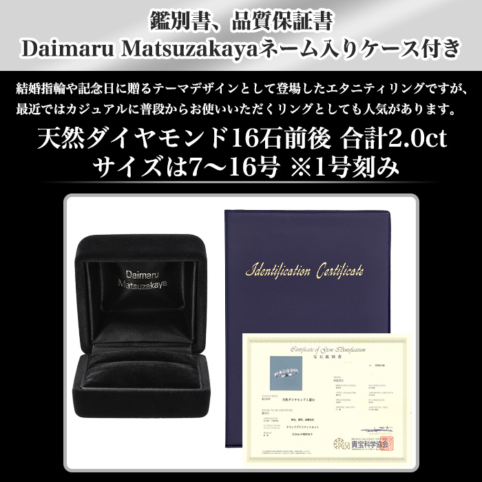 大丸松坂屋 プラチナ2.0ctダイヤモンドエタニティリング