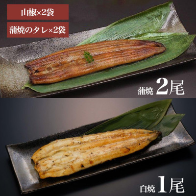 日本橋ゆかり 匠の蒲焼き 3尾セット