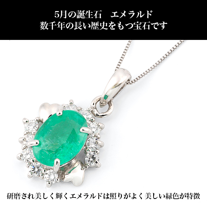 【奇跡の宝石】プラチナ1.0ctエメラルドペンダント