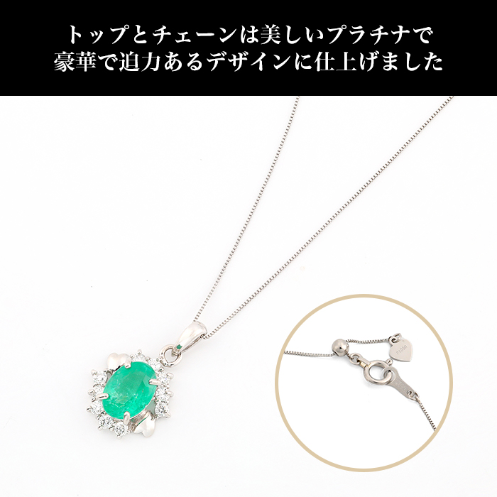 【奇跡の宝石】プラチナ1.0ctエメラルドペンダント