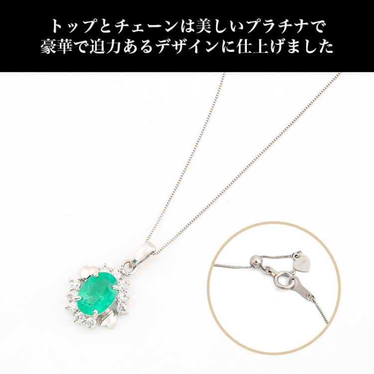 【奇跡の宝石】プラチナ1.0ctエメラルドペンダント