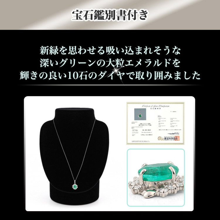 【奇跡の宝石】プラチナ1.0ctエメラルドペンダント