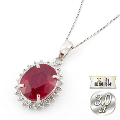 プラチナ大粒3.0ctルビーペンダント