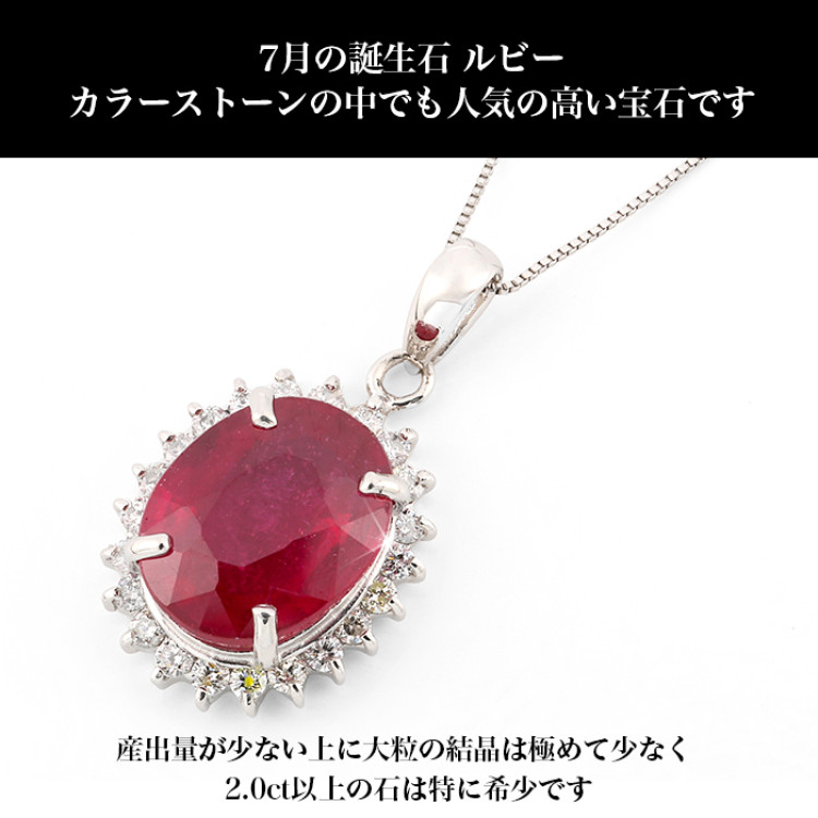 プラチナ大粒3.0ctルビーペンダント