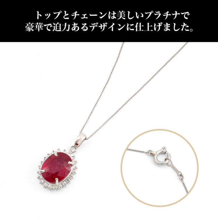 プラチナ大粒3.0ctルビーペンダント