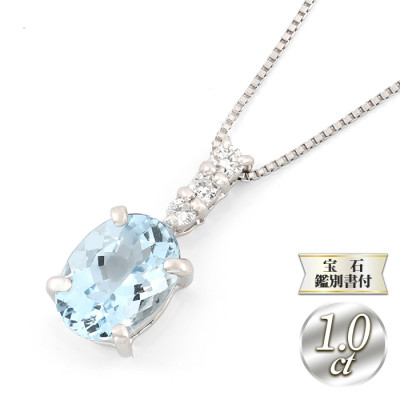 Pt1.0ctアクアマリンペンダント