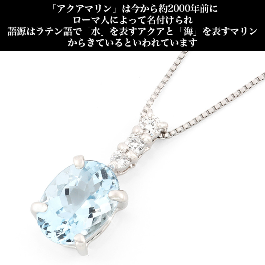 Pt1.0ctアクアマリンペンダント