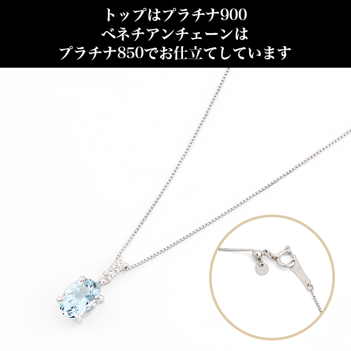 Pt1.0ctアクアマリンペンダント