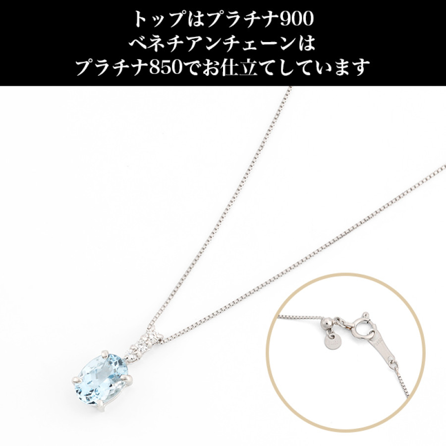 Pt1.0ctアクアマリンペンダント