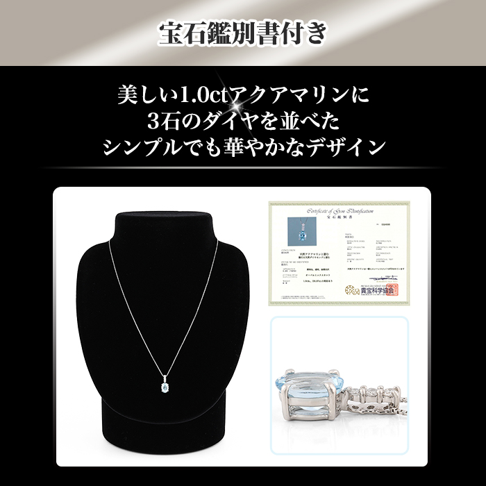 Pt1.0ctアクアマリンペンダント