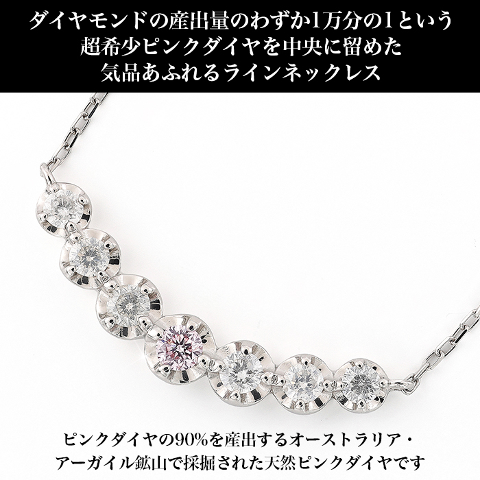 天然ピンクダイヤモンドラインネックレス