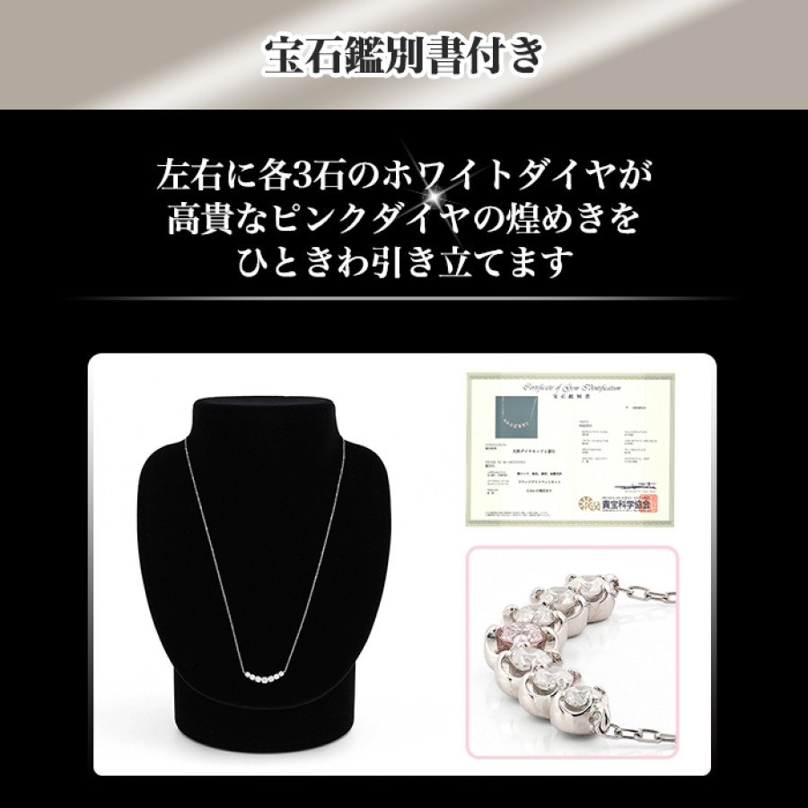 天然ピンクダイヤモンドラインネックレス