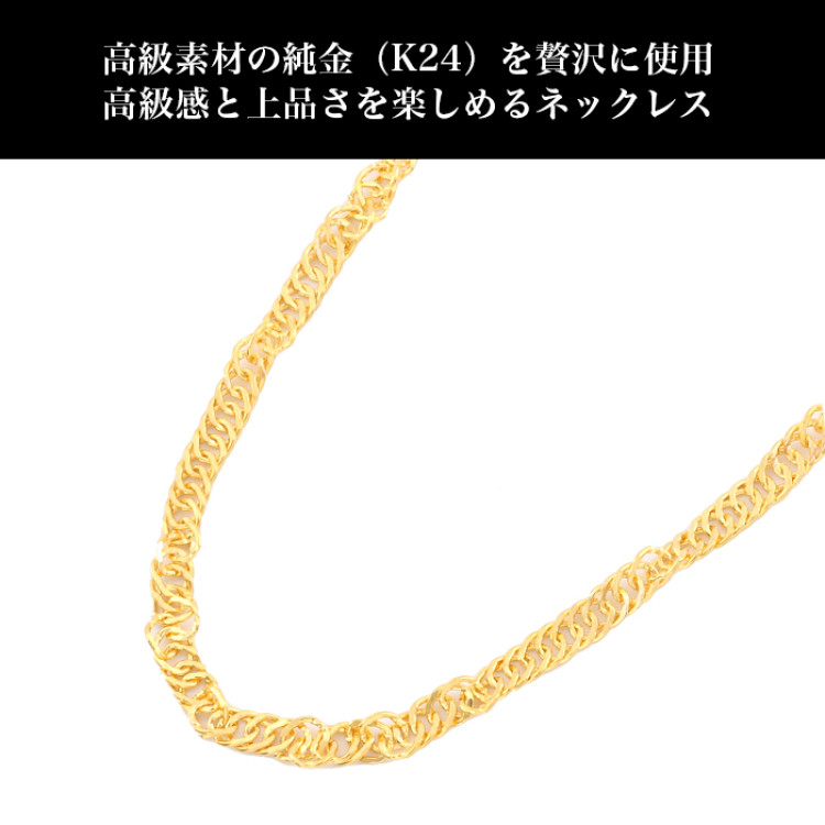造幣局検定マーク入り純金スクリューネックレス