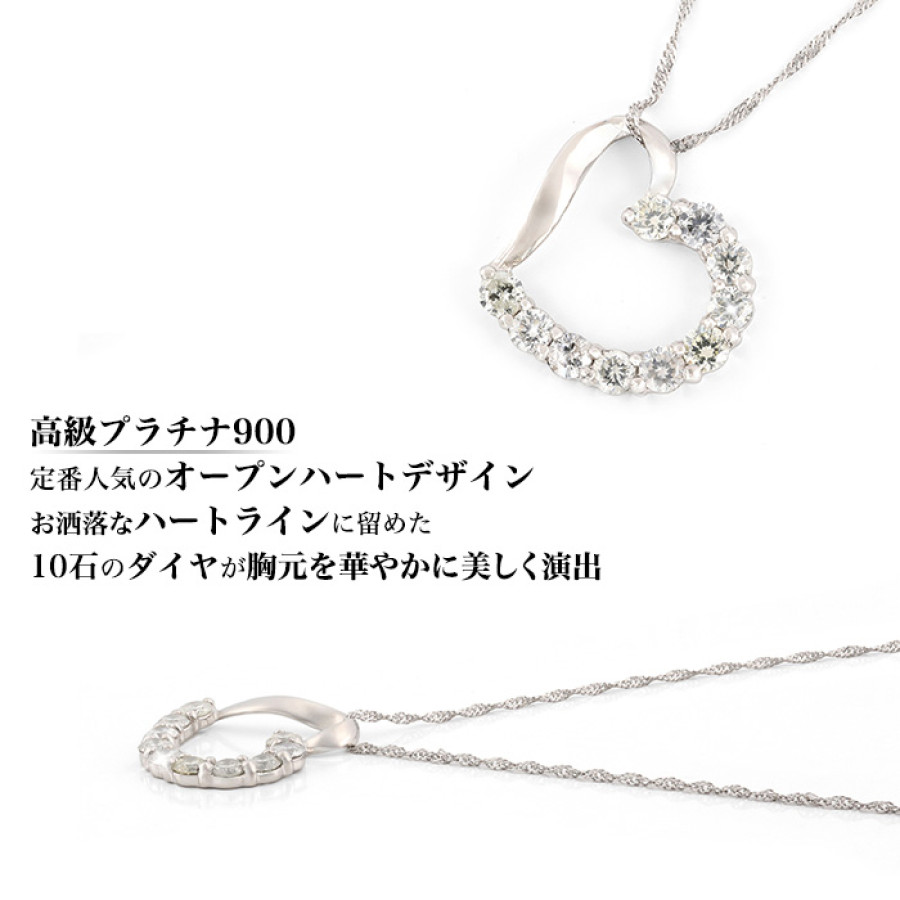 プラチナ0.4ctダイヤモンドオープンハートペンダント