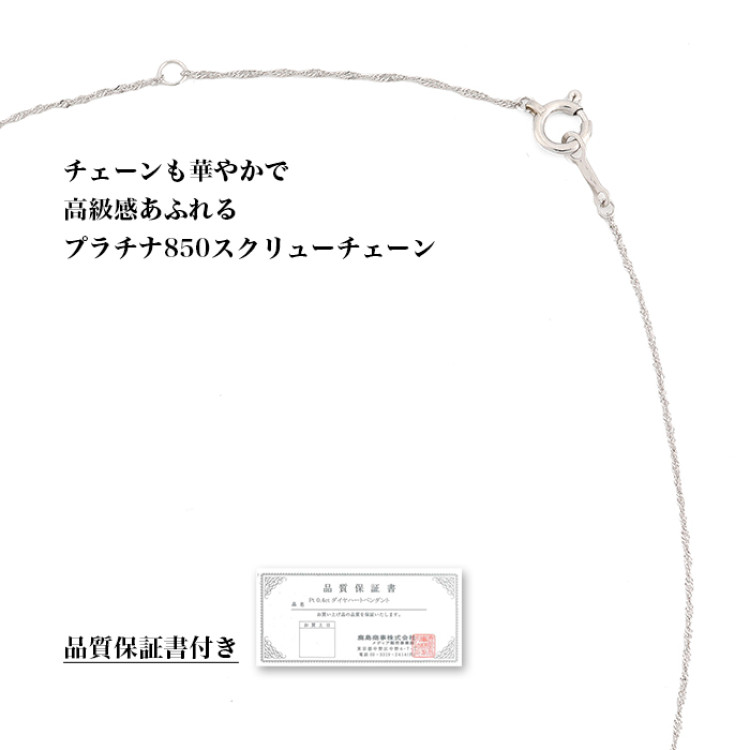 プラチナ0.4ctダイヤモンドオープンハートペンダント