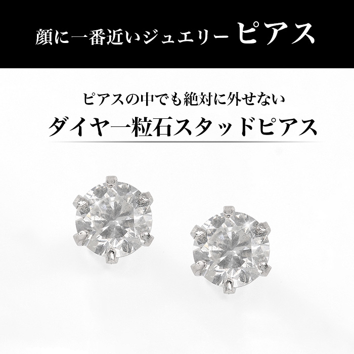 プラチナ超大粒合計1.0ctダイヤモンドピアス