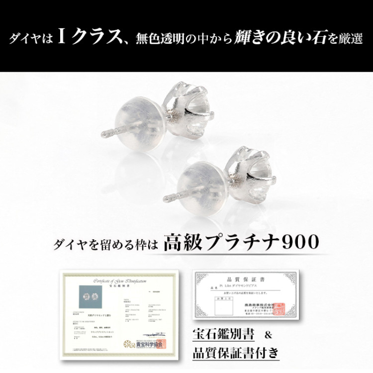 プラチナ超大粒合計1.0ctダイヤモンドピアス