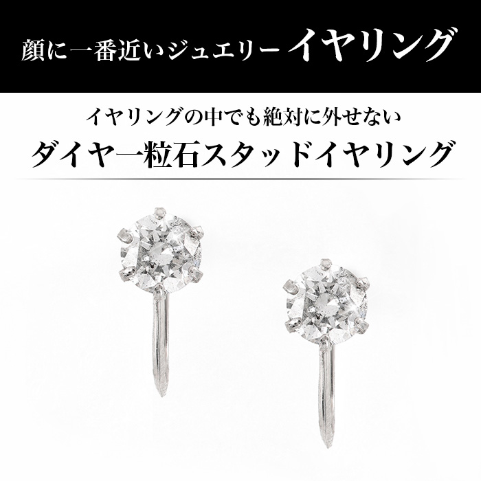 プラチナ超大粒合計1.0ctダイヤモンドイヤリング