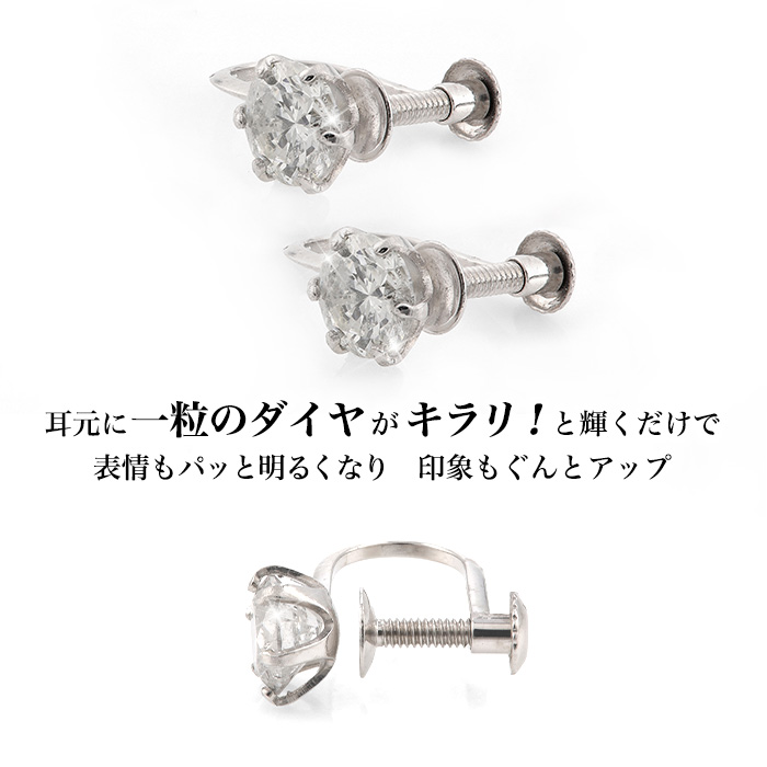 プラチナ超大粒合計1.0ctダイヤモンドイヤリング