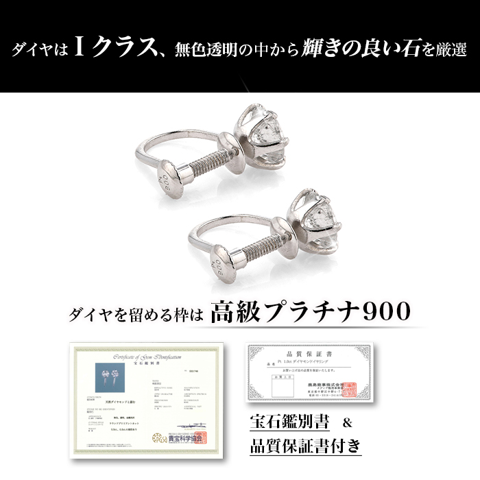 プラチナ超大粒合計1.0ctダイヤモンドイヤリング