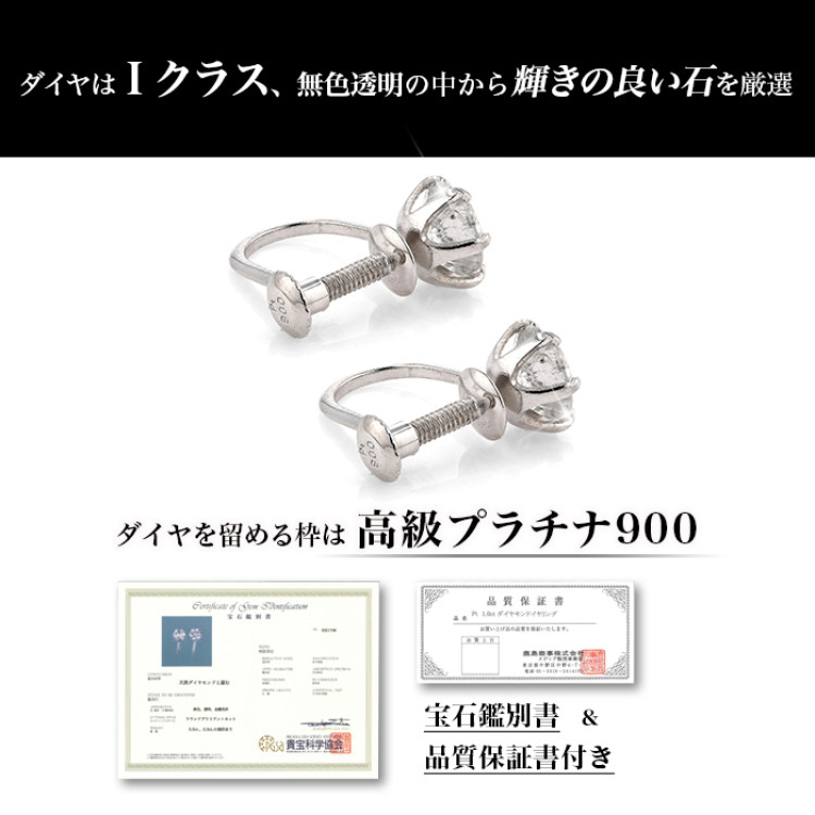 プラチナ超大粒合計1.0ctダイヤモンドイヤリング