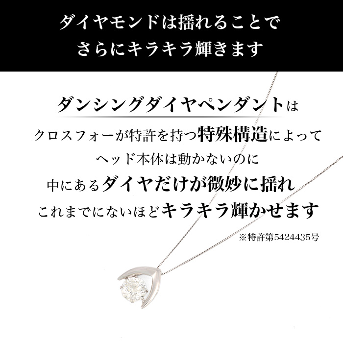 プラチナ大粒1.0ctダンシングダイヤモンドペンダント