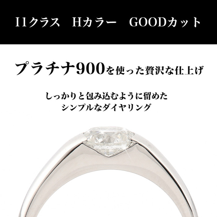 鑑定書付プラチナ0.8ctダイヤモンドリング