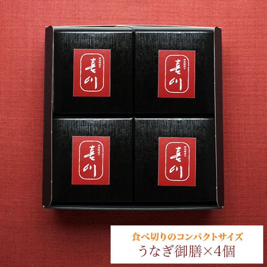 神田明神下 喜川 国産うなぎ御膳