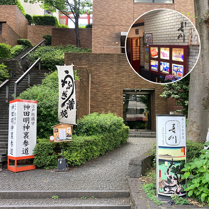 神田明神下 喜川 国産うなぎ御膳