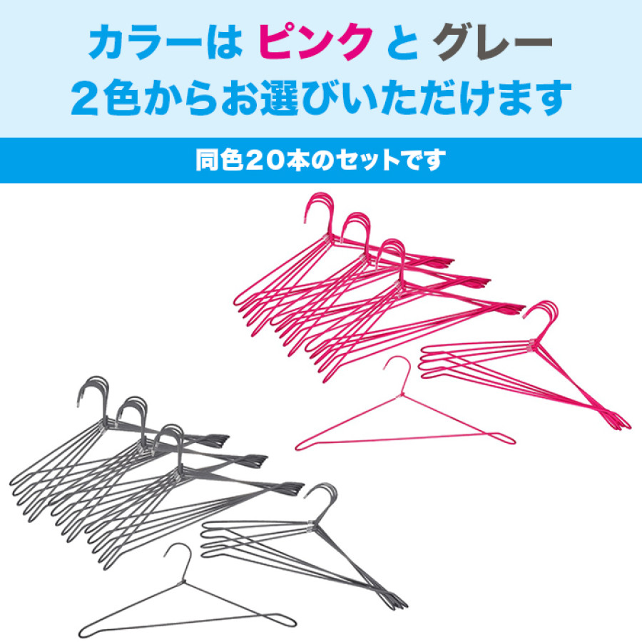 ビバ3Dスリムハンガー同色20本特別セット