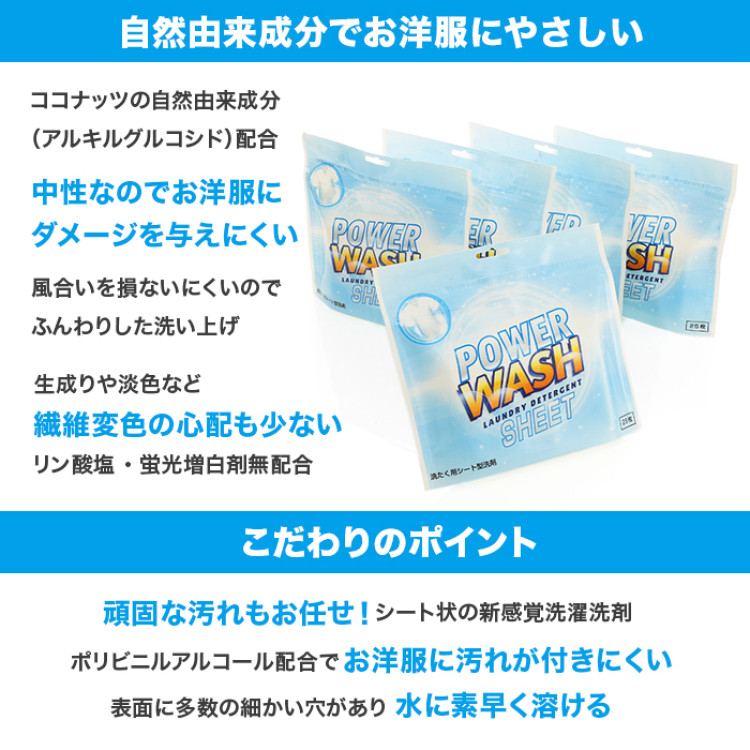 ビバパワーウォッシュシート125枚特別セット