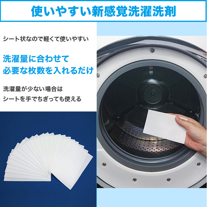 ビバパワーウォッシュシート125枚特別セット