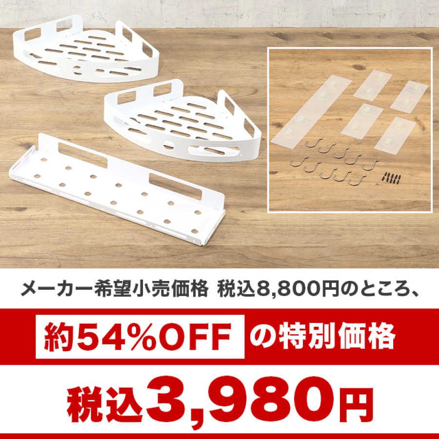 ビバ楽ラック同色3個特別セット