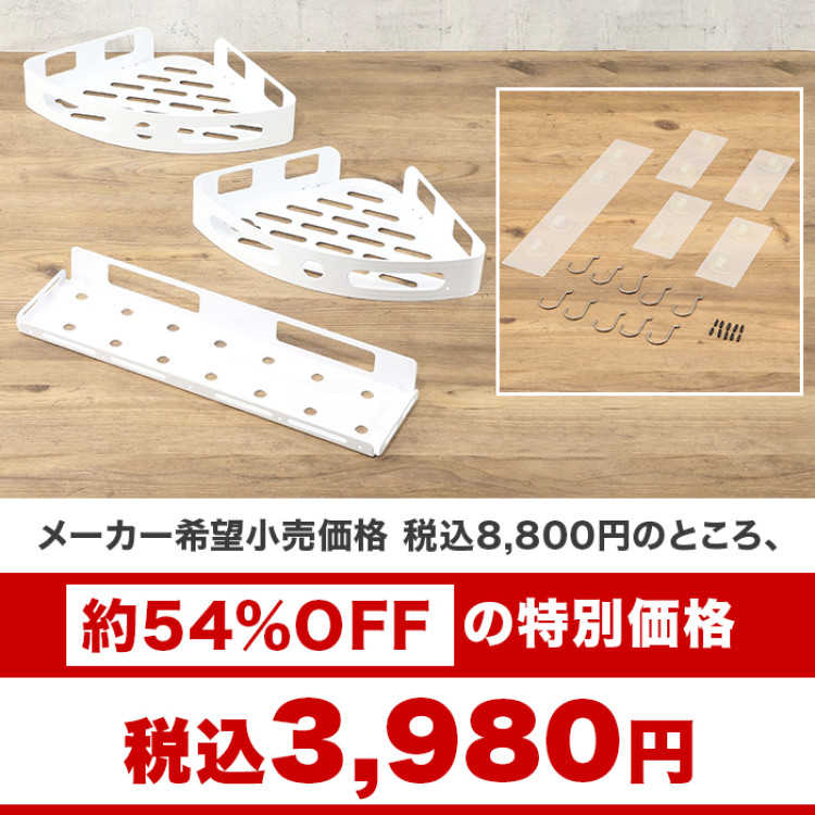 ビバ楽ラック同色3個特別セット