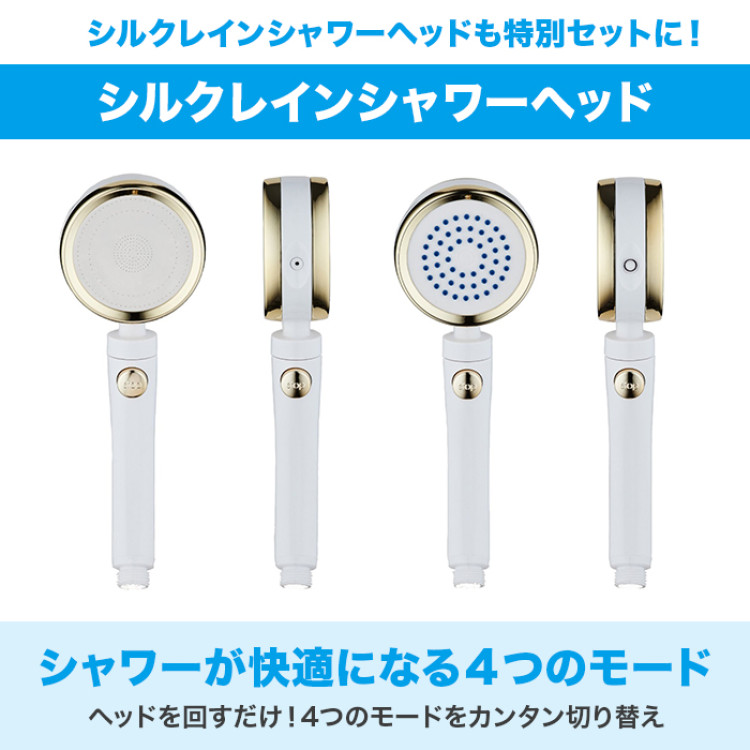 ビバナノバブルシャワーホース＆シルクレインシャワーヘッド特別セット