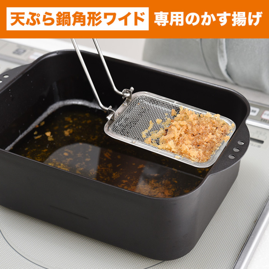 折りたたみ かす揚げスクエア