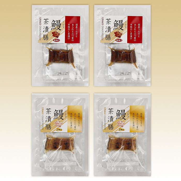 鰻茶漬け食べ比べセット